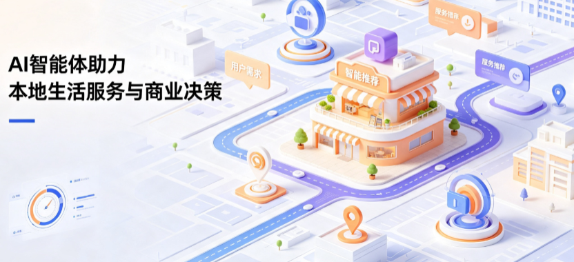 尼木县线下门店经营升级：AI 智能体 Geo 优化赋能连锁商业全域经营决策