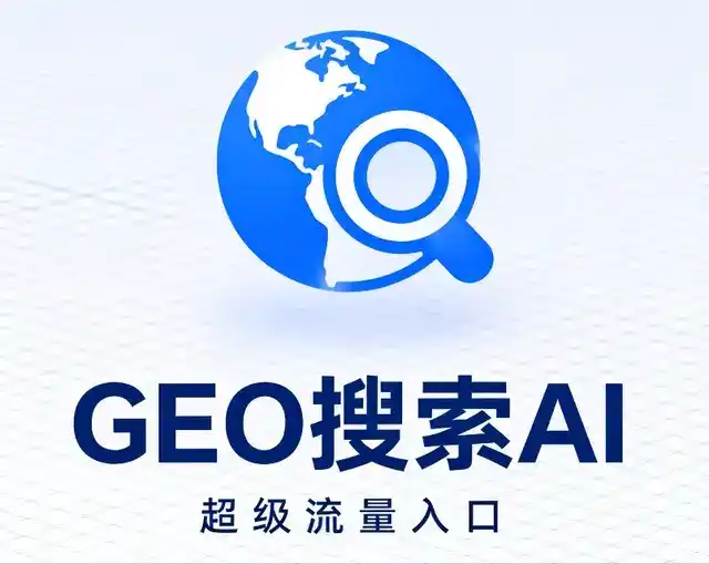 尼木县做GEO精准推广，才是本地获客的长效流量底牌