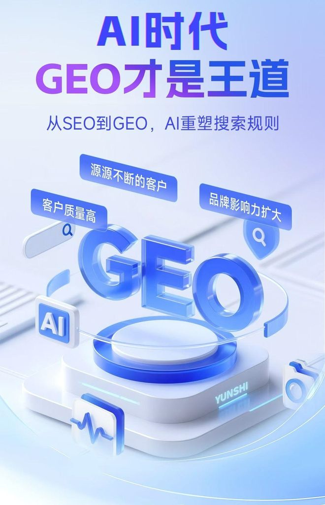 标准化赋能尼木县本地数字营销 国硕AI重构国内GEO优化服务新生态